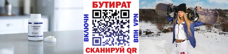хочу наркоту  Игра  Бутират буратино 