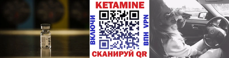 Кетамин ketamine  Игра 
