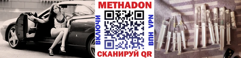нарко площадка клад  Игра  Метадон methadone  kraken как войти 